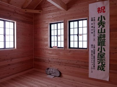 避難小屋内部