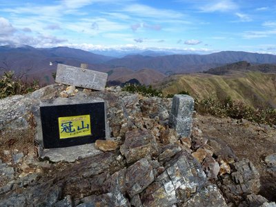 冠山山頂にて