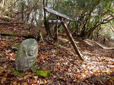 P1000372.JPG (477.96 KiB) 閲覧された回数 7541 回 野登山山頂直下にあった役行者の小さな石像