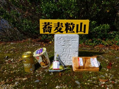 蕎麦粒山のランチタイム