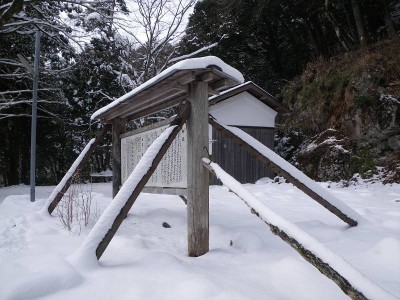 IMGP4587.JPG (92.2 KiB) 閲覧された回数 5545 回 松尾寺跡の由緒書き