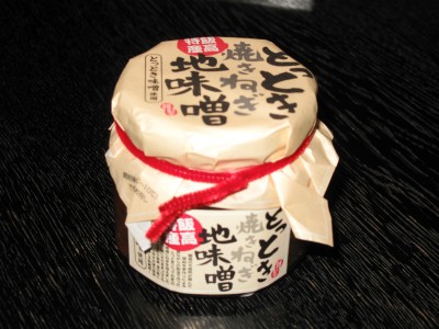 とっとき焼きねぎ地味噌