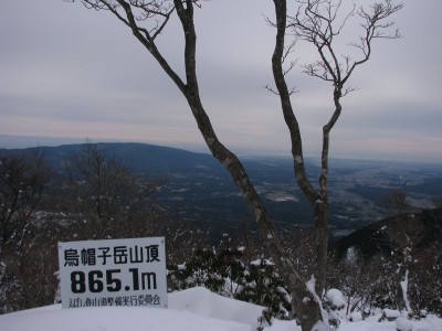 santyo.JPG (106.04 KiB) 閲覧された回数 7429 回 烏帽子岳三角点