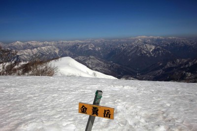 金糞岳山頂にて