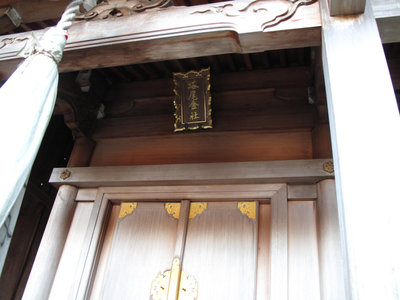 IMG_3187.jpg (127.98 KiB) 閲覧された回数 12042 回 佐目集落にある塔尾金社