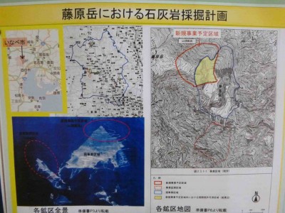 P1020717_1.jpg (157.3 KiB) 閲覧された回数 3684 回 石灰岩採掘計画