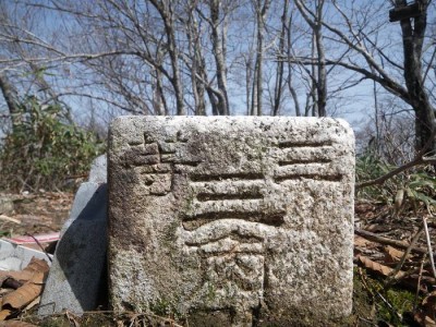 左門岳の三角点