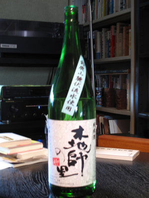 土産の純米酒「木地師の里」