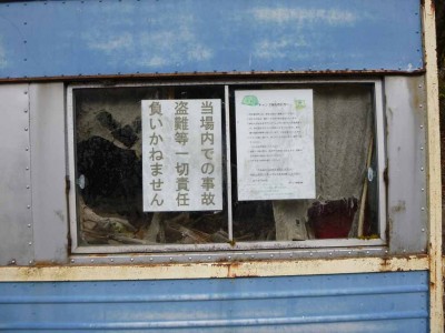 帰り道で見つけたおかしな掲示