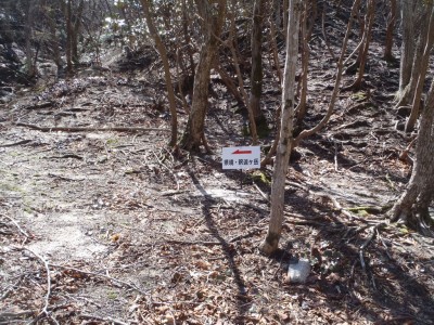 ”県境・釈迦ヶ岳”カンバン.JPG