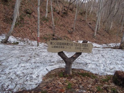 登山口.JPG (190.09 KiB) 閲覧された回数 2577 回 国体の登山口