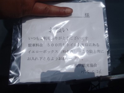 おじさんの『置き手紙』