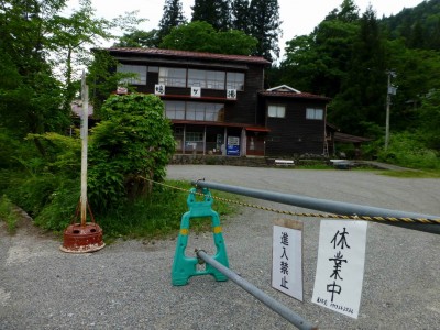 P1020383.JPG (290.86 KiB) 閲覧された回数 9081 回 鳩ヶ湯「休業中」の張り札がありました