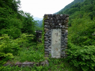 P1020386.JPG (307.79 KiB) 閲覧された回数 9081 回 白山国立公園「鳩ヶ湯」と刻まれています