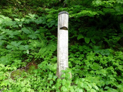 越前禅定道の表示があります