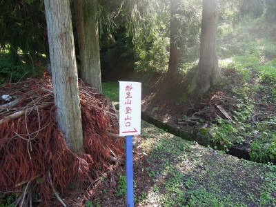 登山口.jpg (446.44 KiB) 閲覧された回数 2269 回 登山口