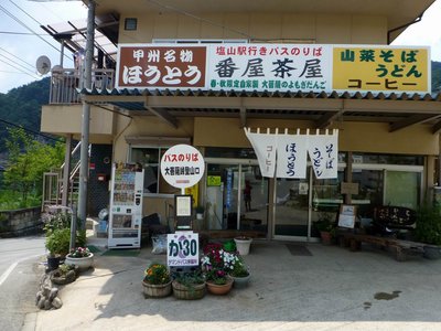大菩薩峠登山口バス停（裂石）