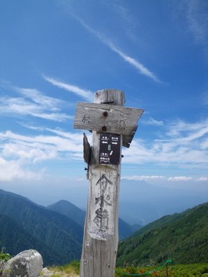分水嶺の標