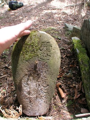 弥勒尊の裏書き