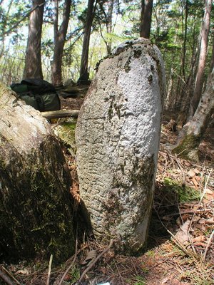 八大竜王の裏書き