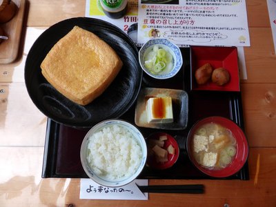 竹田の油揚げ「谷口屋」