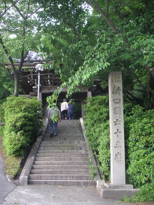 知多新四国６５番札所・常滑・相持寺