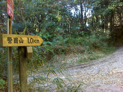 DSC00053.jpg (190.31 KiB) 閲覧された回数 4698 回 道標は整備されている