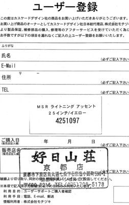 img274.jpg (245.87 KiB) 閲覧された回数 22095 回 ユーザー登録はがき