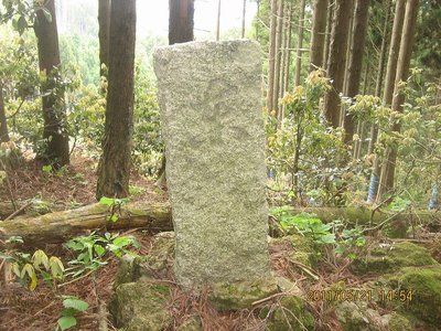 不思議な東西と彫られた石碑