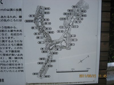 鎌刃城の説明板2