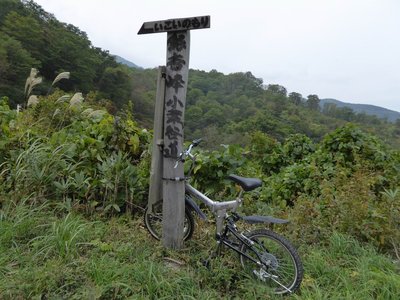 小葉谷登山口に自転車デポしていました