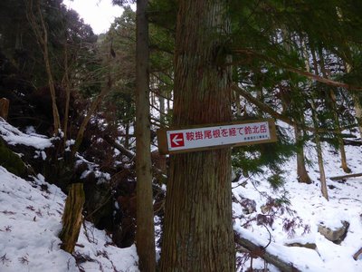 中間尾根の取り付きにある標識