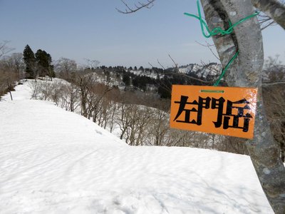 P1010616.JPG (188.63 KiB) 閲覧された回数 8959 回 左門岳山頂に新プレート