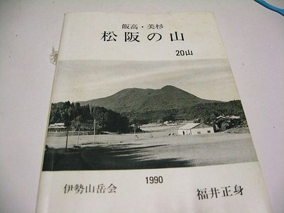 ● 昔もって歩いた本