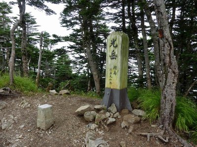光岳山頂の標柱と三角点