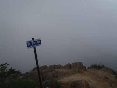 朝の山頂.JPG (82.27 KiB) 閲覧された回数 6771 回 早朝の鎌ヶ岳山頂