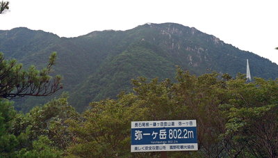 弥一ヶ岳から御在所