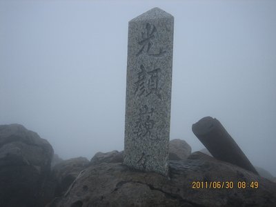 tokachi 022.jpg (194.32 KiB) 閲覧された回数 11618 回 十勝岳山頂の石標