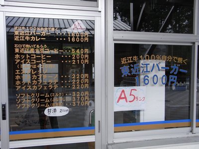 石臼で挽いてもらう東近江産大豆コーヒー？