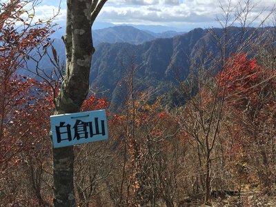 白倉山 山頂