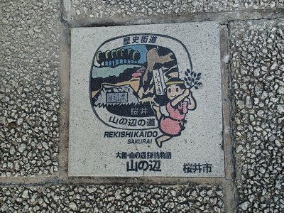 親切な埋め込み道標