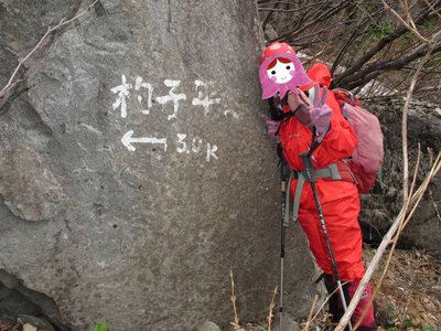 雪渓末端には、こんなペンキもありました、ほとんど意味ないけどね・・・