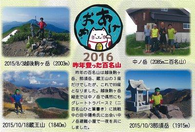 2016謹賀新年.jpg (231.83 KiB) 閲覧された回数 11871 回 2016年謹賀新年明けましておめでとうございます