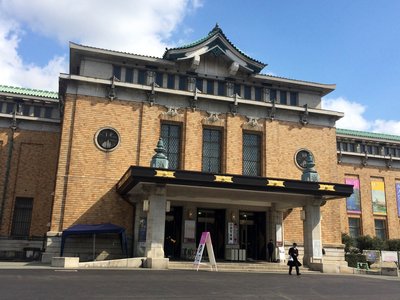 京都市美術館