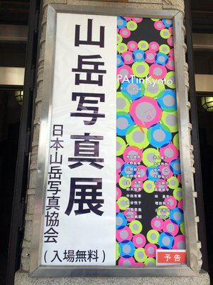 IMG_8436.JPG (963.23 KiB) 閲覧された回数 11357 回 山岳写真展