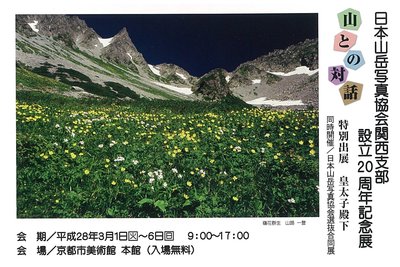 20160301182202-0001.jpg (374.12 KiB) 閲覧された回数 11357 回 案内はがき