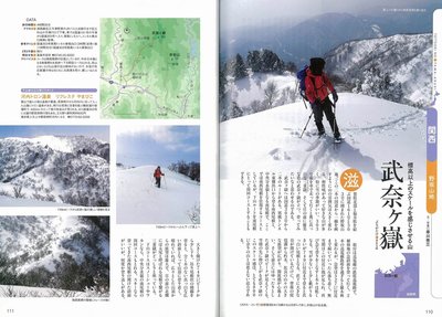 20160412180728-0001.jpg (243.78 KiB) 閲覧された回数 7743 回 武奈ヶ嶽レポ(草川啓三氏)