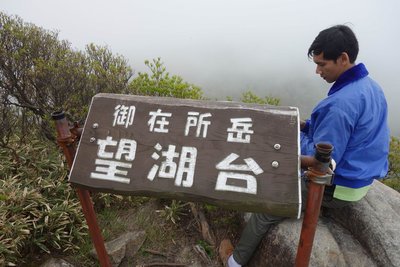 DSC02361.JPG (226.59 KiB) 閲覧された回数 29593 回 ガスっている望湖台