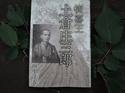 ありがたく購入。雨子庵で読むにはピッタリ