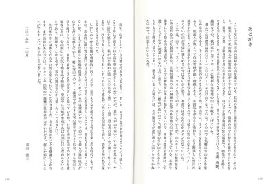 20161229223606-0001.jpg (657.25 KiB) 閲覧された回数 7771 回 「あとがき」です